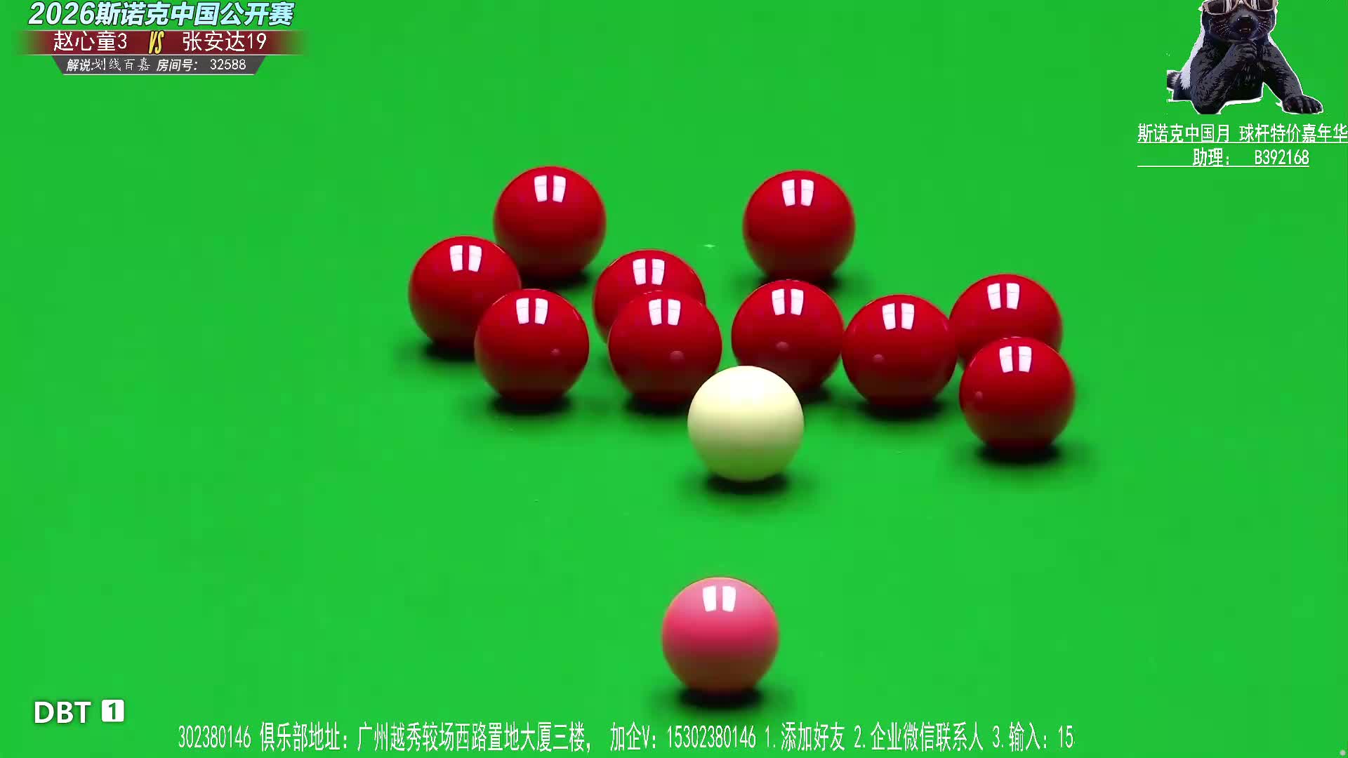 威尔逊VS奥沙利文 2026斯诺克上海大师赛