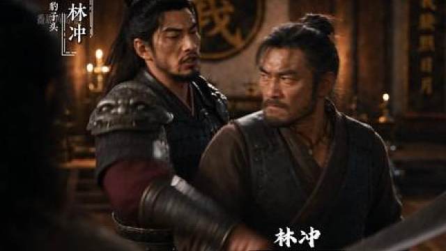 第四十七集：晁天王中毒垂危，林冲分遣两路寻访神医！