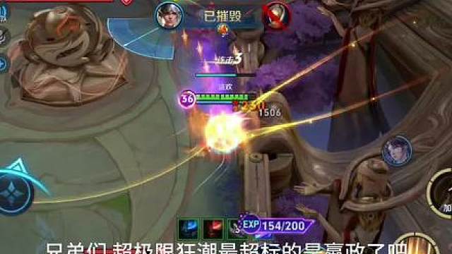 超极限狂潮最阴间玩法 99级？ 击杀小兵增加经验——嬴政 轻轻松松虐泉