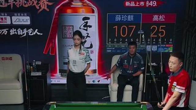薛珍麒打出11个金，直接把对手高松打投降了