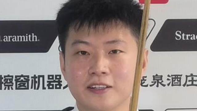 赵心童复盘决胜局失利