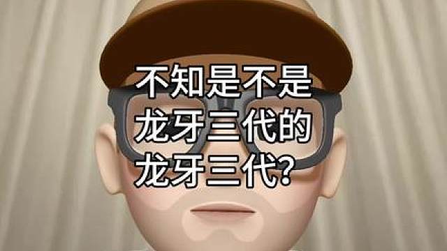 龙牙三代：哈基利又放烟雾弹？