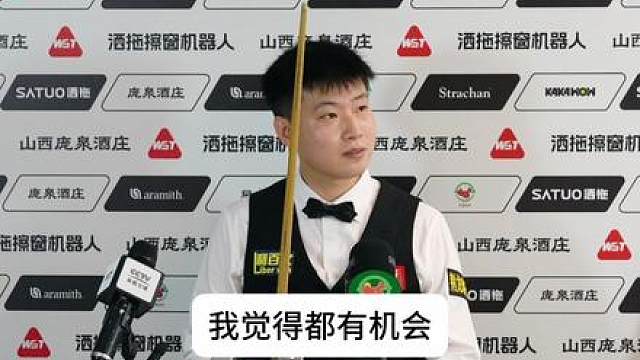 2026世界斯诺克洒拖擦窗机器人中国公开赛，32进16，赵心童5:6不敌张安达，无缘十六强，赛后赵心童预测冠军归属！