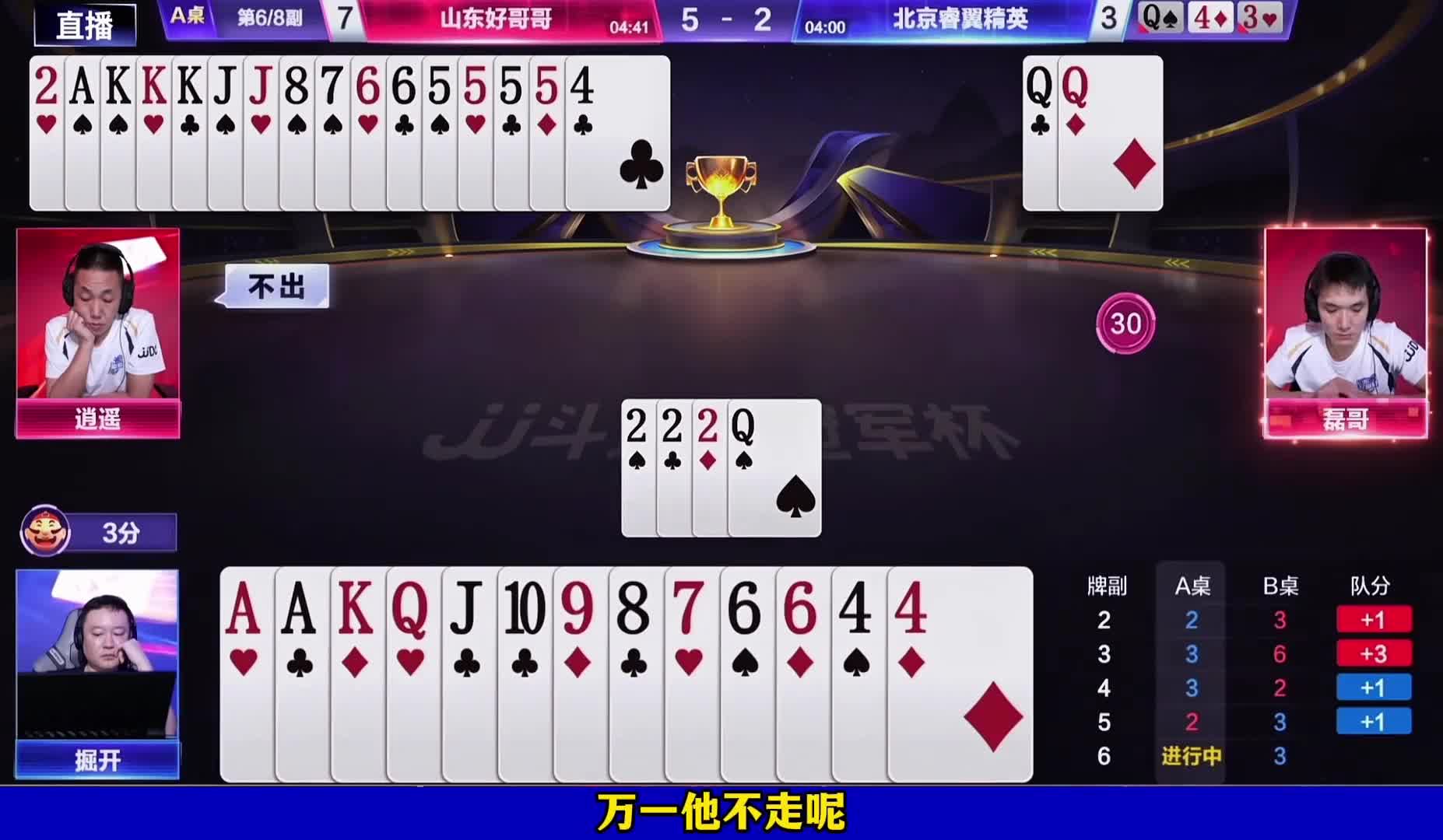 逍遥强硬炸点强行赢炸