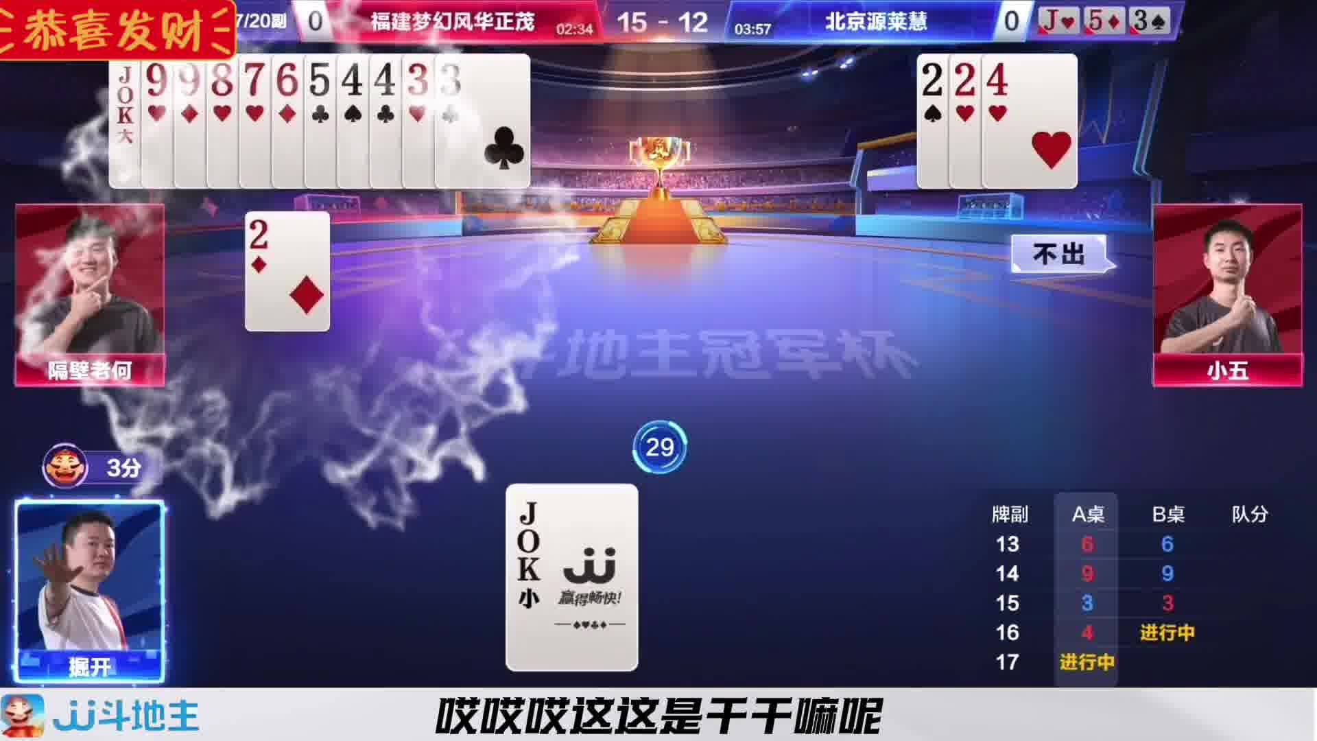 农民随意出牌闹乌龙了