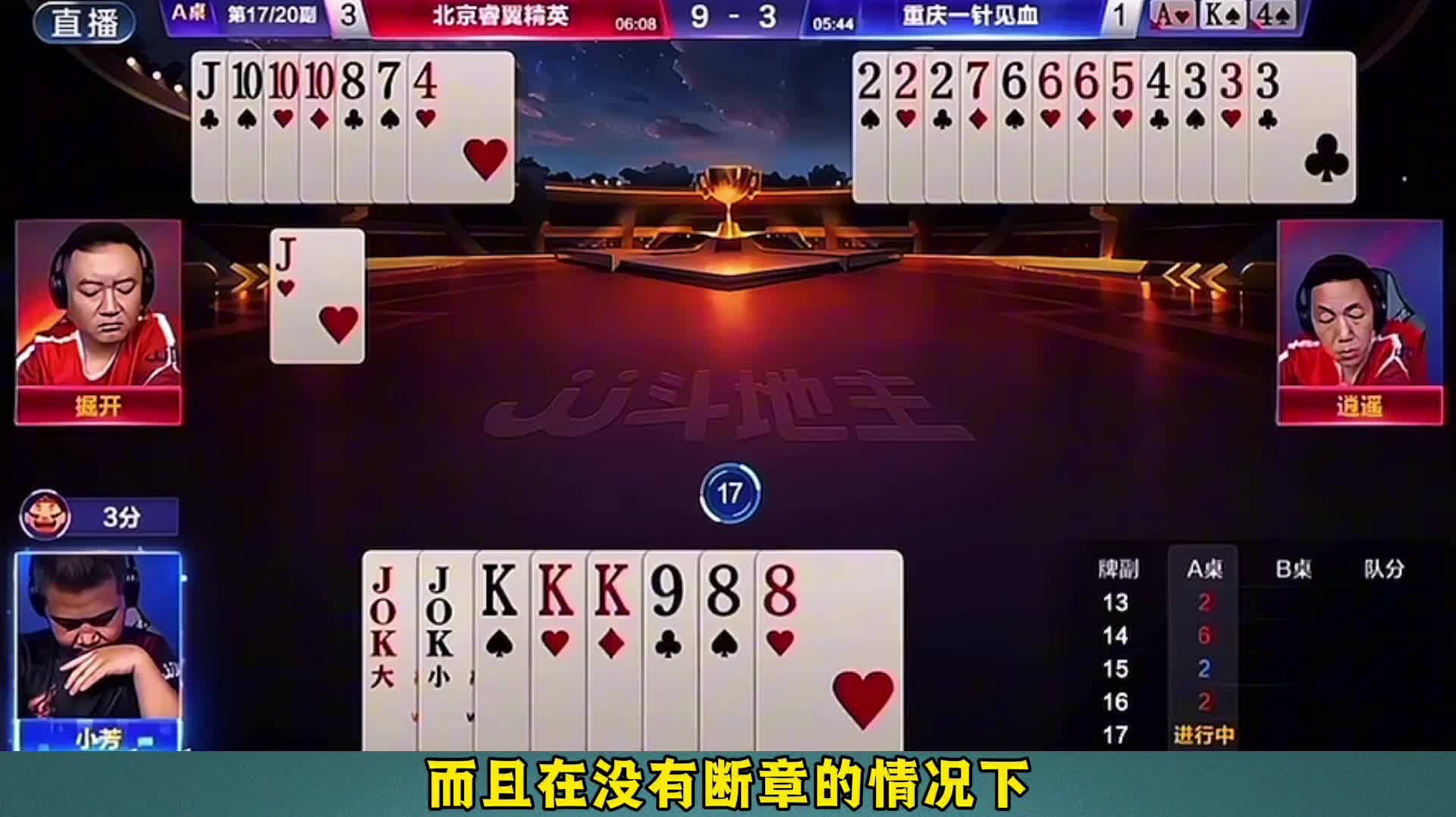 地主被农民骗的团团转