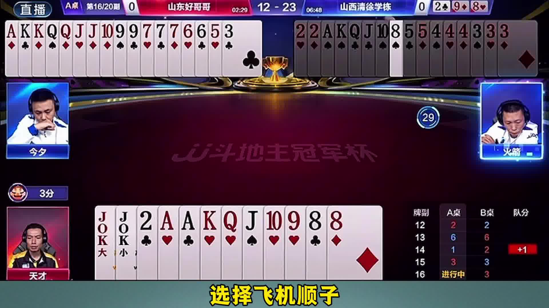 把飞机着出你见过吗