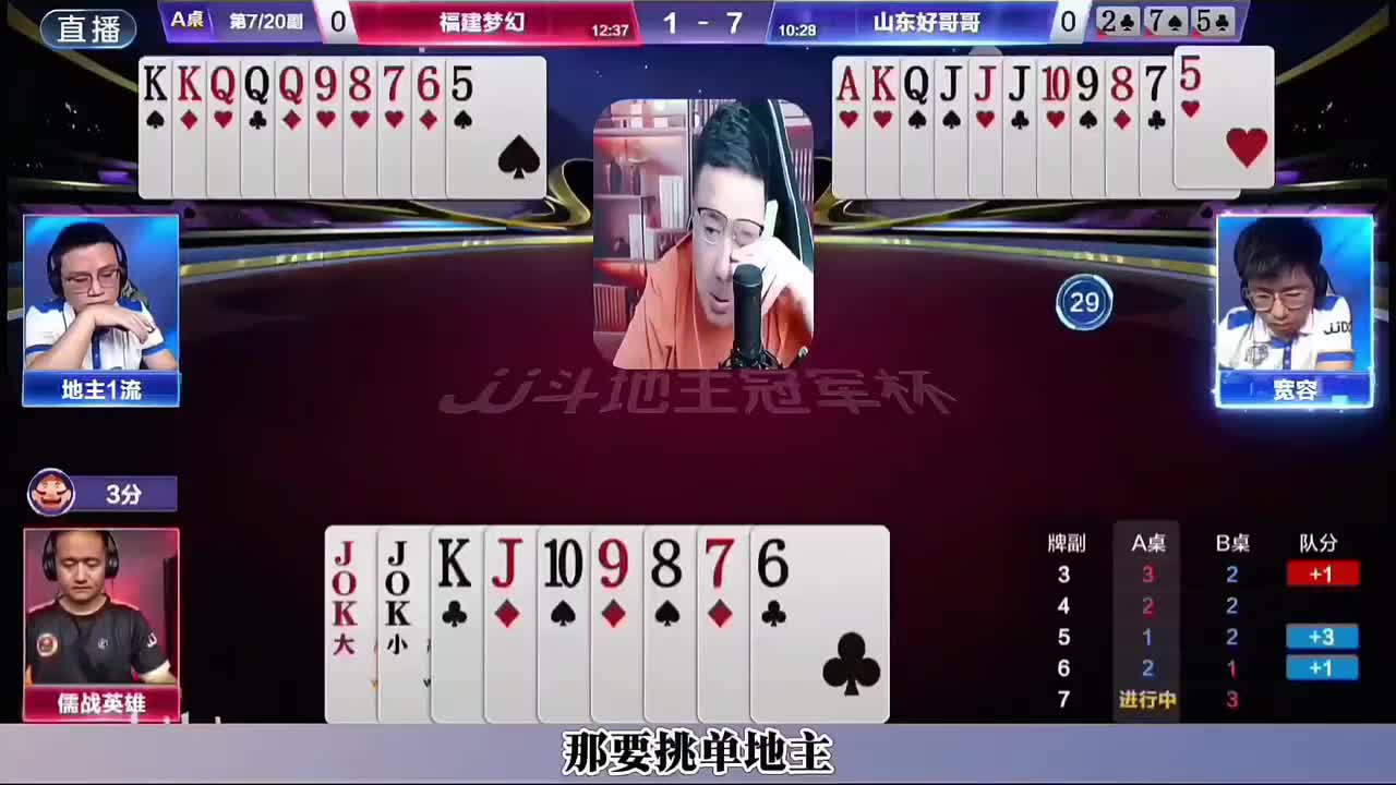 阿酒“中立解说”