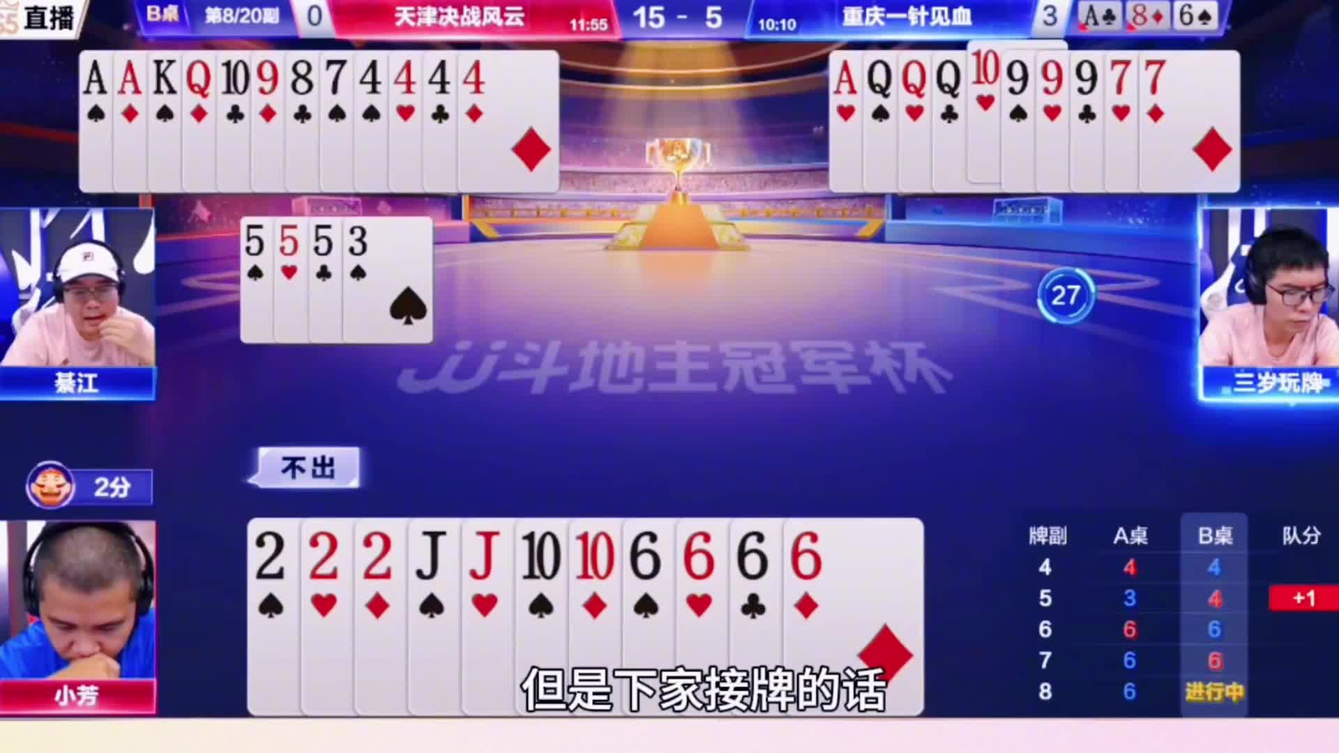 傻子牌给打输的