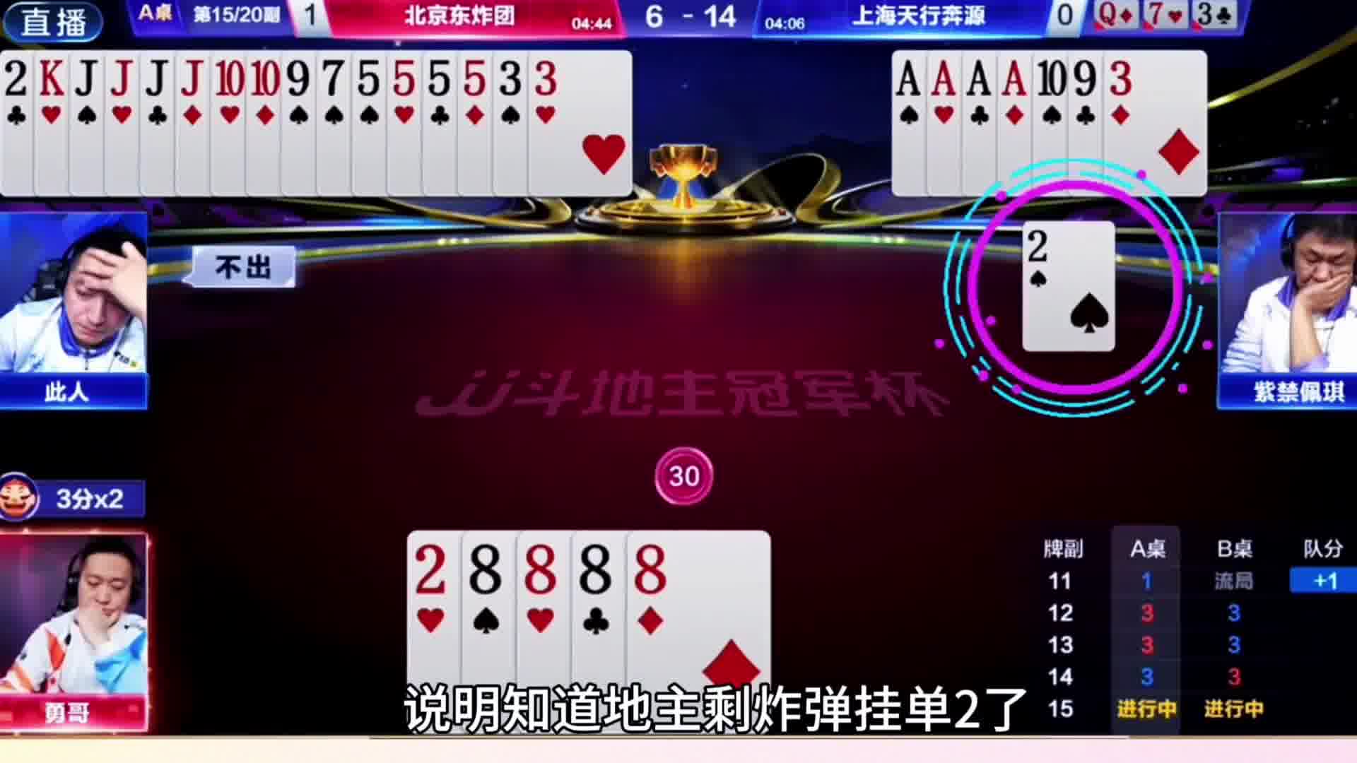 地主的炸一定是最小