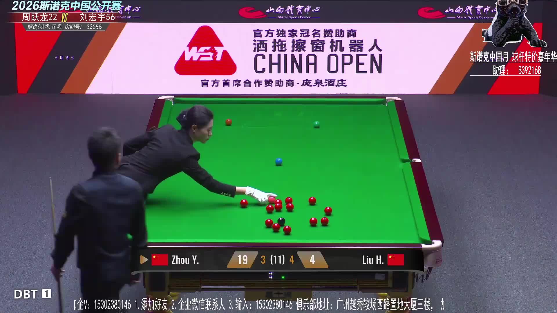 直播斯诺克中国公开赛 吴宜泽VS吉尔伯特