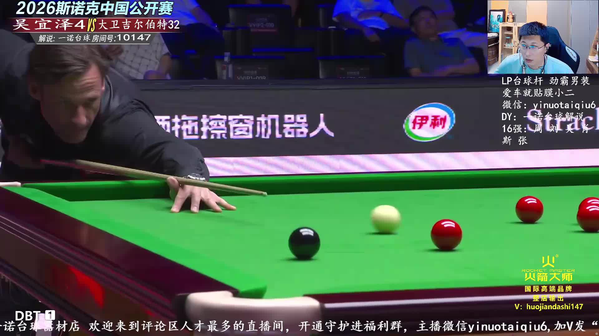 吴宜泽vs吉尔伯特直播斯诺克中国公开赛