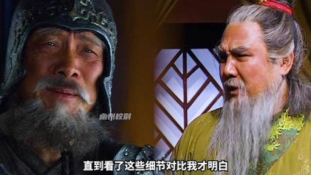 直到看了这些细节对比我才明白，为什么曾大骂新三国是垃圾的千万网友，在看到其改编的黄忠后都闭了嘴，甚至还认为他可以完全碾压老三国的黄忠