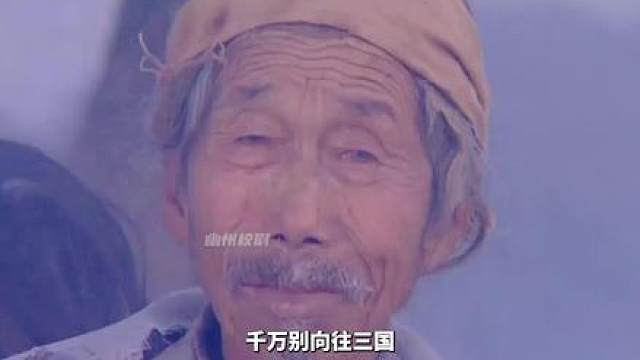 【深度解析精讲】真穿越回三国？七个人里死六个，能活三天算赢家