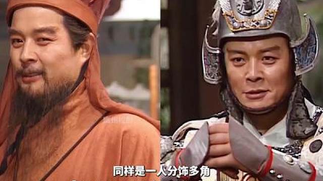 【深度解析精讲】同是一人分饰多角，新三国龙套帝一眼认出！对比老三国拆解服化与创作态度差距