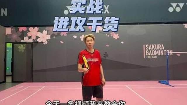 单打技巧教学，包括提前动腿抓球、放网后回动与进攻、过渡与抽挡、强攻后的应对、重复落点控制、防守与突击等方面，帮助球员在单打中创造进攻条件，出其不意地得分。