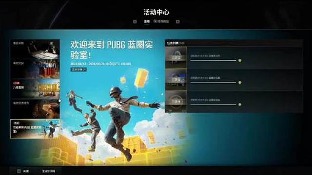 最新蓝圈实验室活动快速刷小技巧，奖励直接快人一步