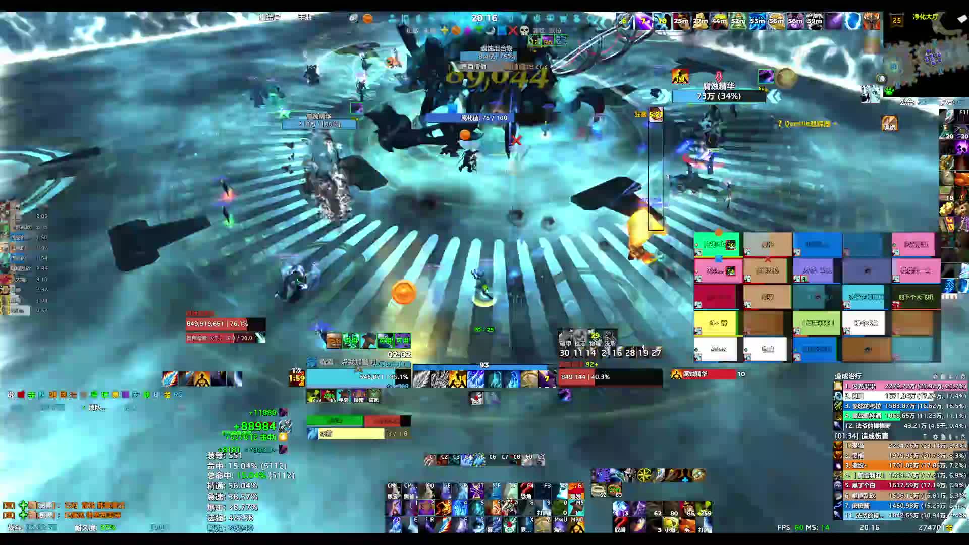260808魔兽世界PT决战奥格瑞玛-3号诺鲁什