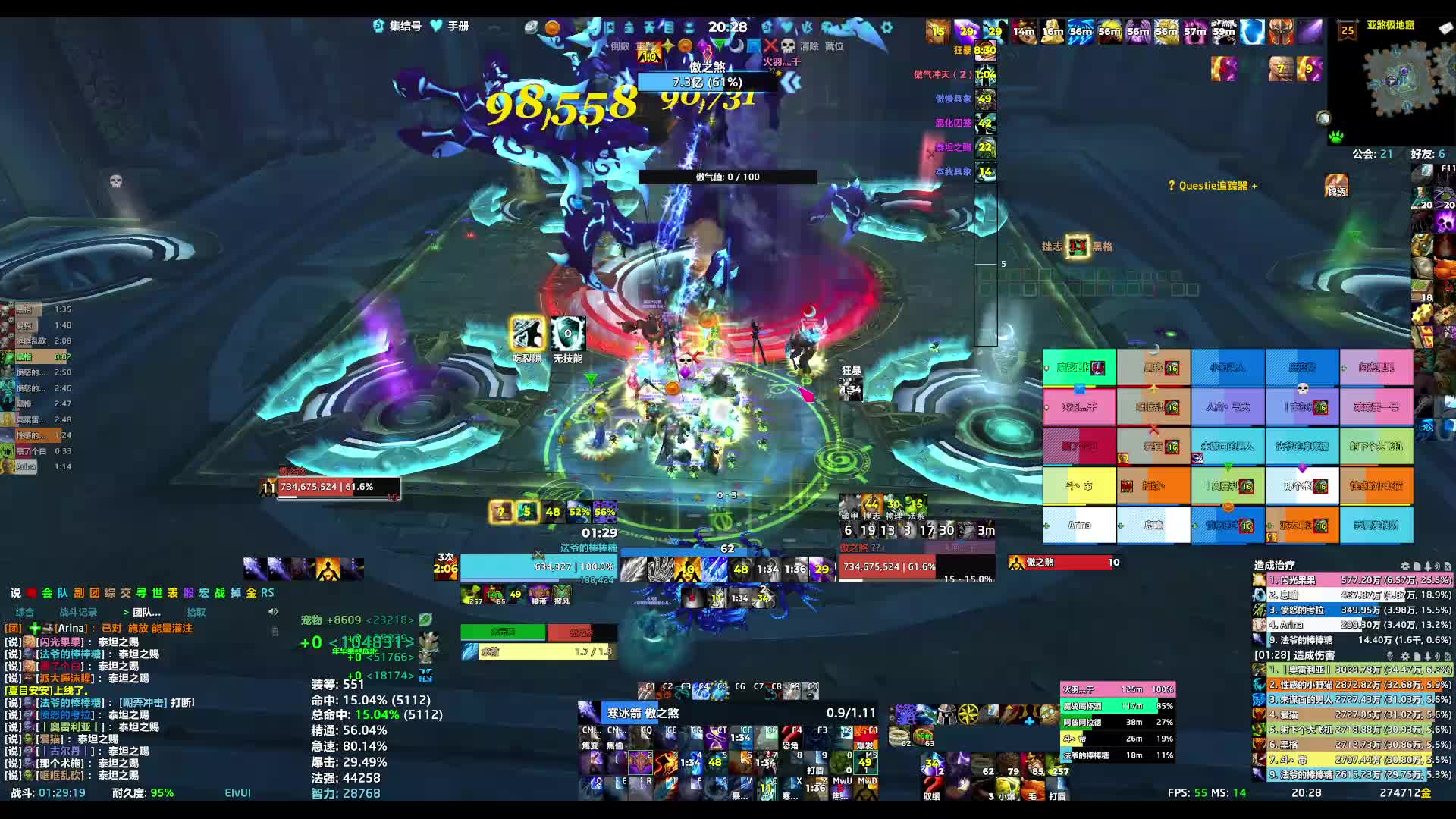 260808魔兽世界PT决战奥格瑞玛-4号傲之煞