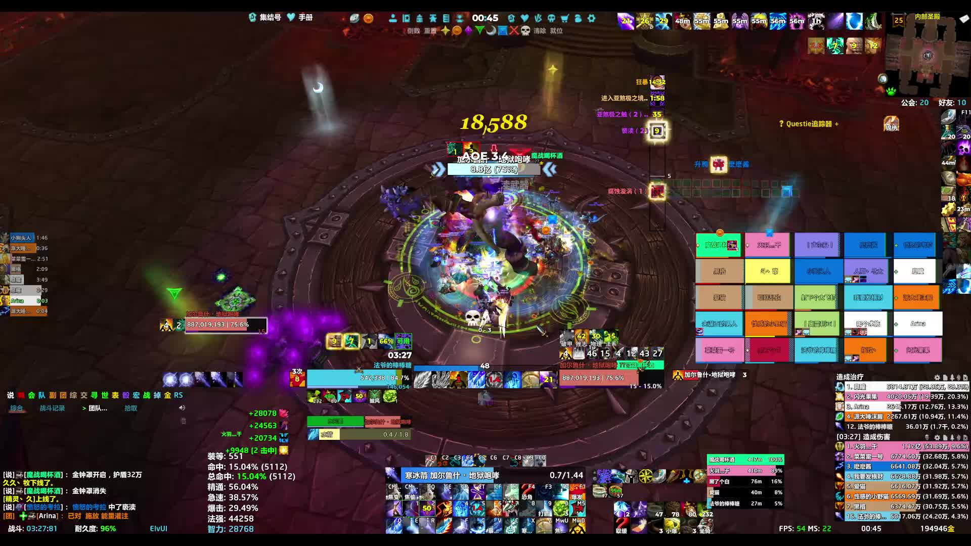 260808魔兽世界PT决战奥格瑞玛-14号加尔鲁什·地狱咆