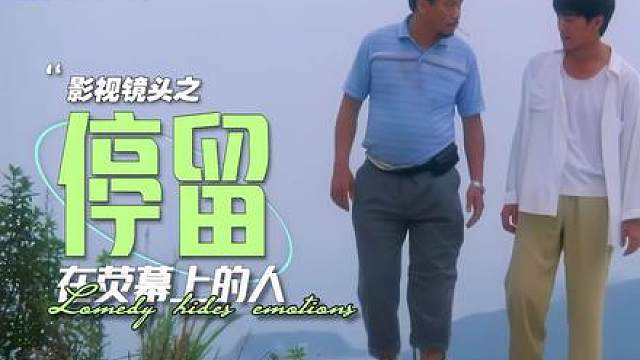 青山远行，艺影长存，致敬所有离场的港片匠人.港片黄金时代从不 止顶流巨星，更有无数默默耕耘的老一辈演员,如今一批又一批老戏骨悄然离场，荧幕上熟悉的面孔越来越少，才惊觉那个百花齐放的香江岁月，正在慢慢褪色