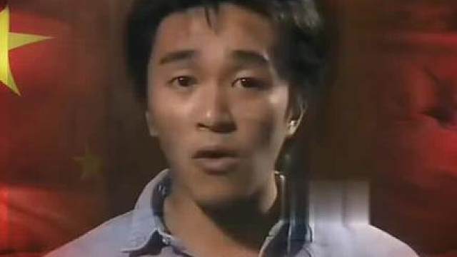 1988年，星爷唱《我是中国人》 看着星爷在台上唱歌，第一遍想笑，第二遍却想哭…