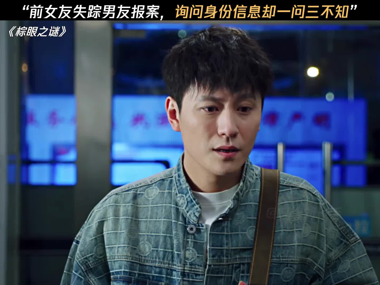 前女友失踪去报案，结果连她的名字都说不出来