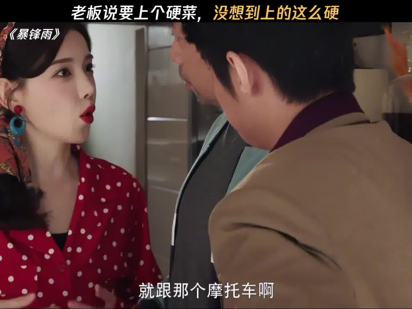 老板这硬菜，是真硬啊