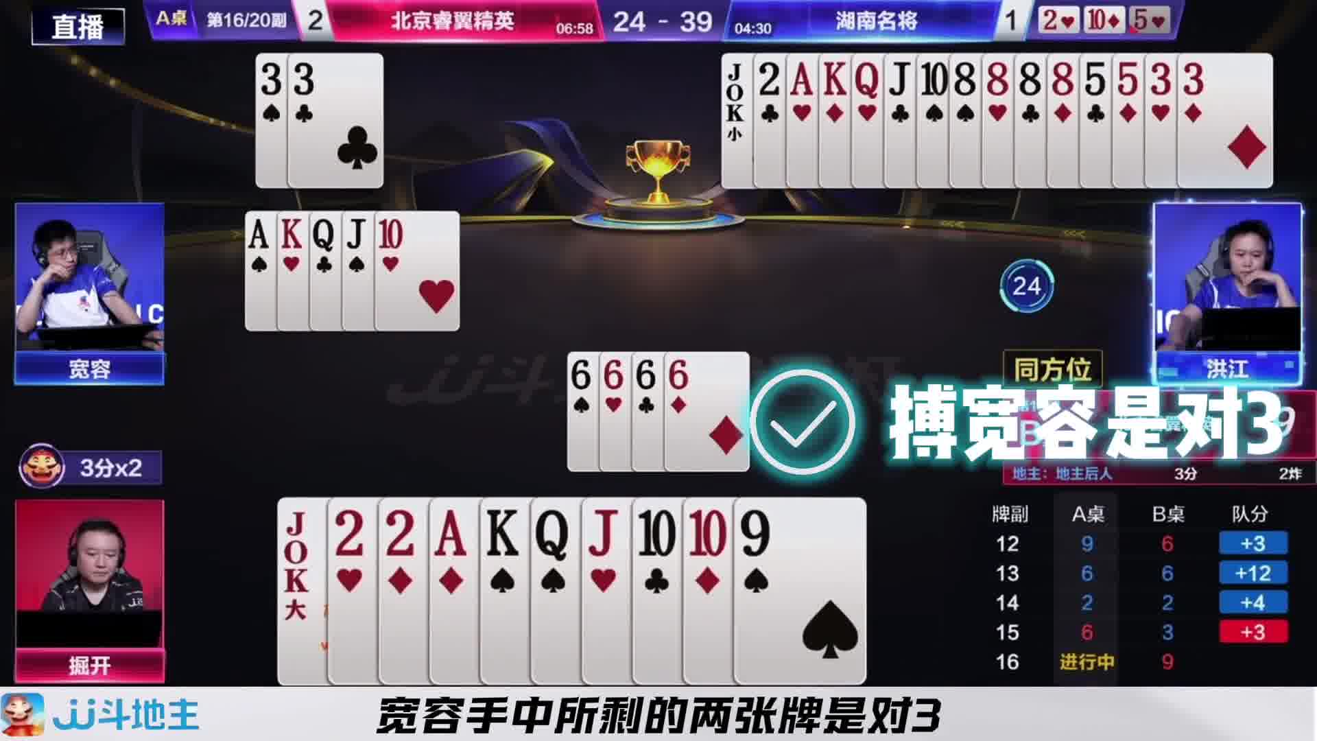 地主果断开炸最后赢了两炸