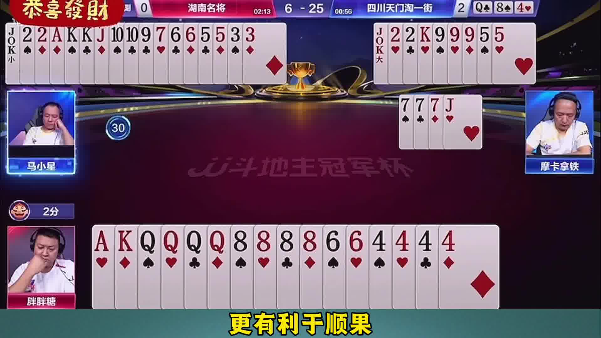 三张底牌补了三炸你们见过吗