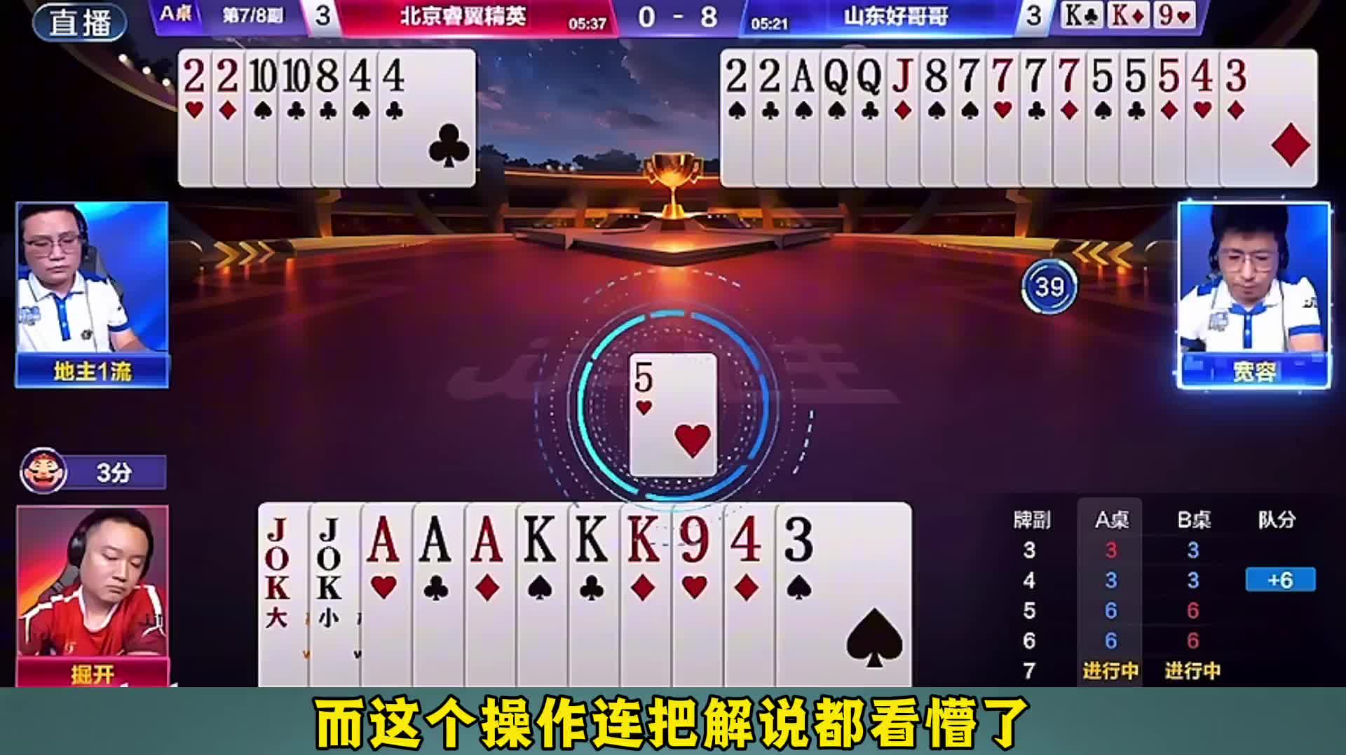 地主离上电视仅一步之遥
