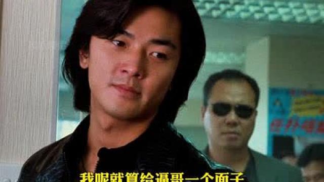古惑仔人物讲解之陈浩南，这人到底配不配当大哥？