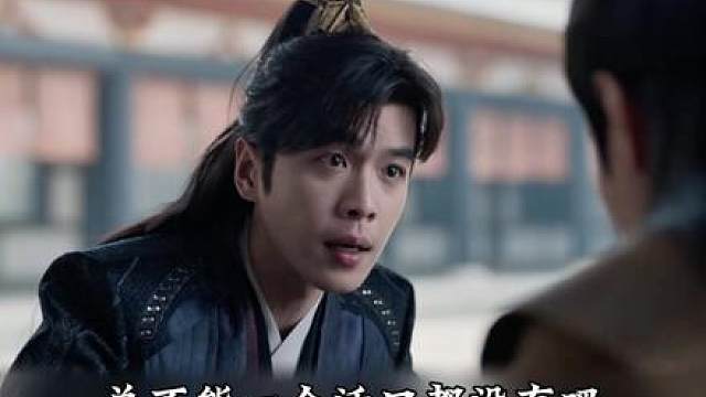 太子画的无脸画像，指向长公主李云睿，皇后帮太子及时除雷！