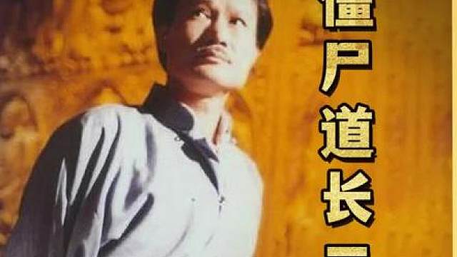 戏班主角被人谋害，每晚都会出现鬼魂在唱戏