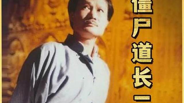 为了拯救天下苍生，道士打破封印取出四十米大刀对付血魔