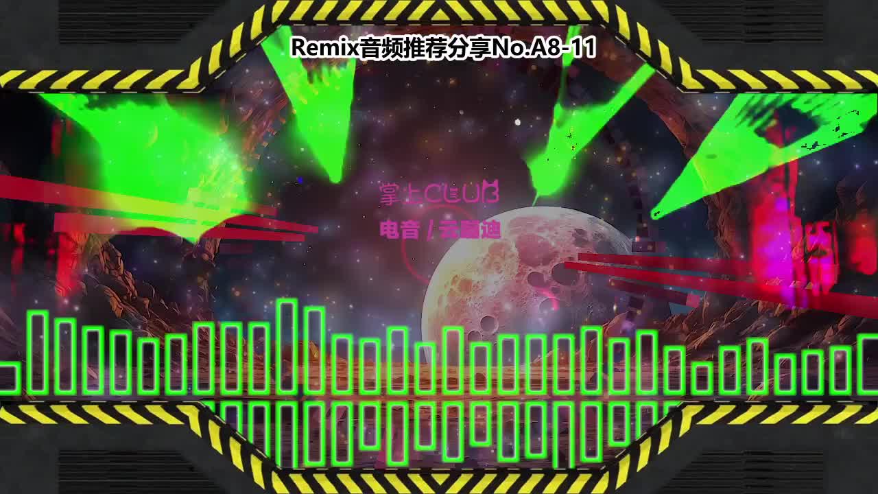 DJ串烧舞曲(电子音乐)电音蹦迪音频分享No.A8-11