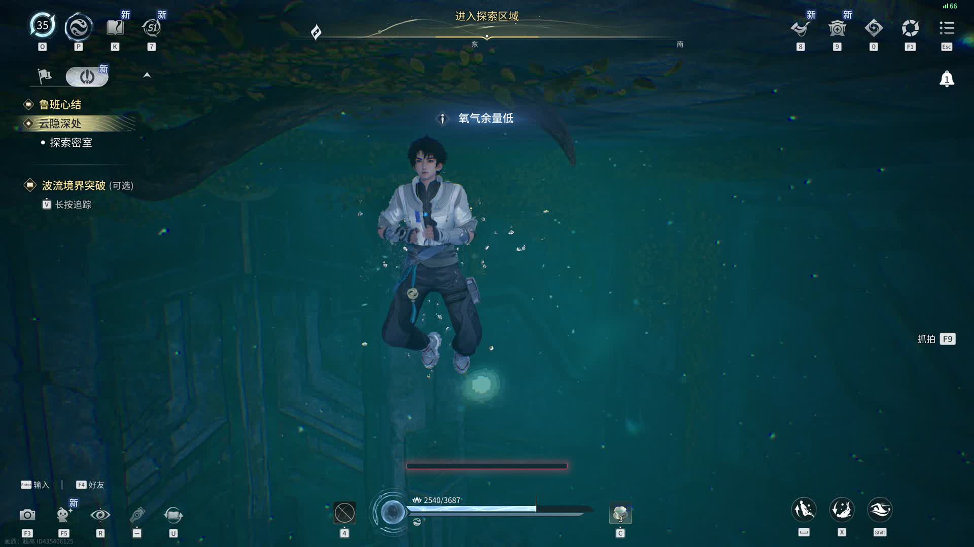 水底密室