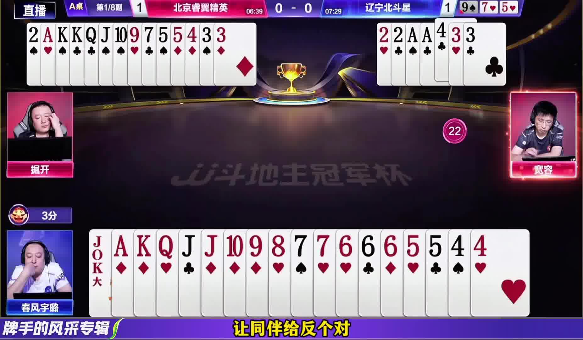 主动引领牌路寻求掘开配合