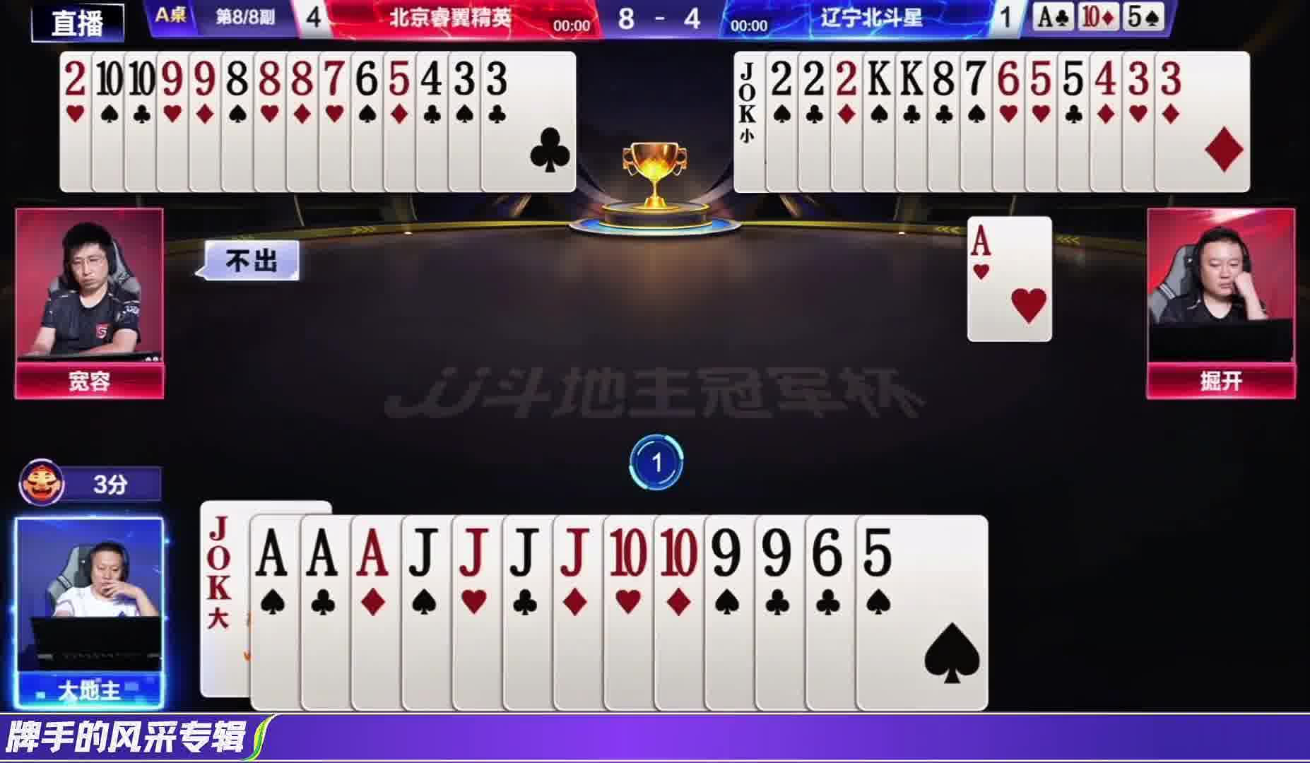 和掘开配合留住地主