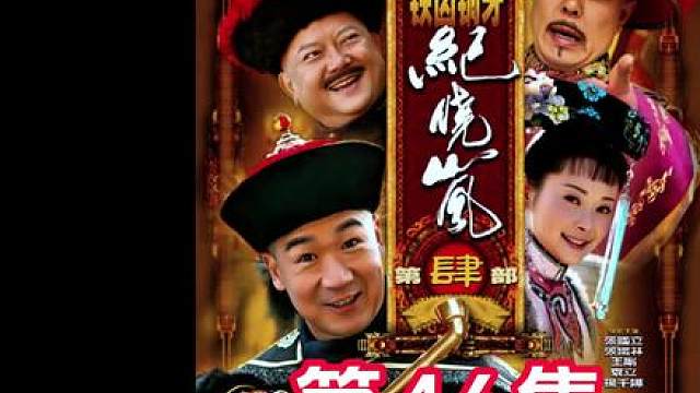 小月搅了乾隆的场子，还要给太后告三人的状。