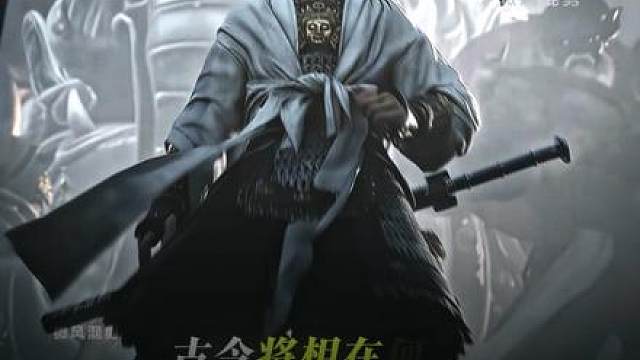 直面天命