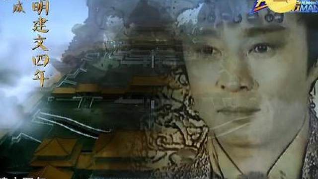 东厂锦衣卫（1）奔跑吧兄弟第二季第5期