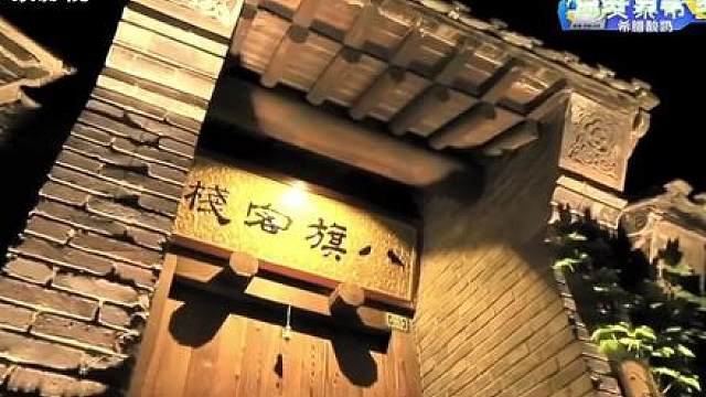 古镇奇遇记（1）奔跑吧兄弟第二季第10期