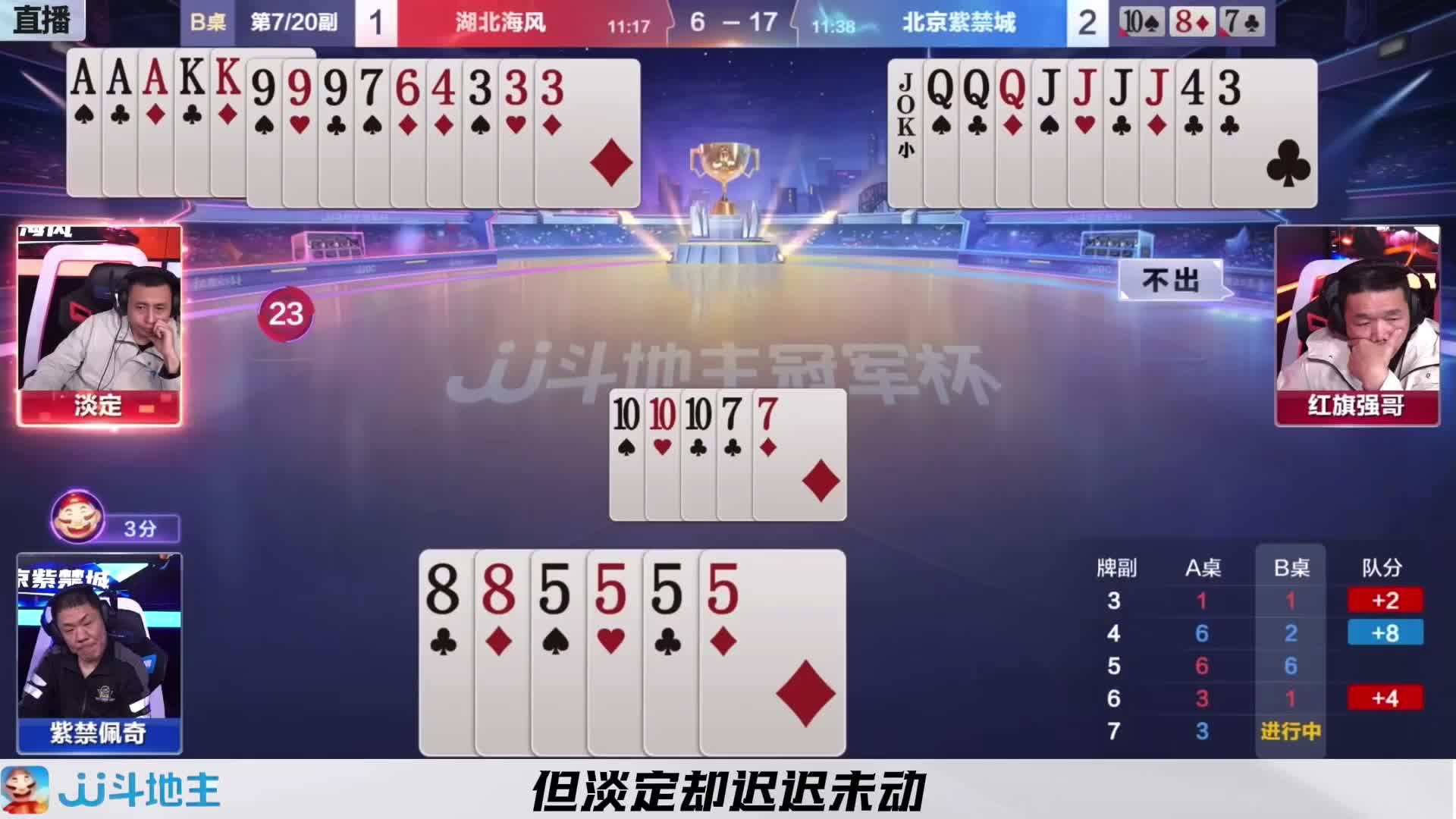 农民迷之操作为地主送上大礼