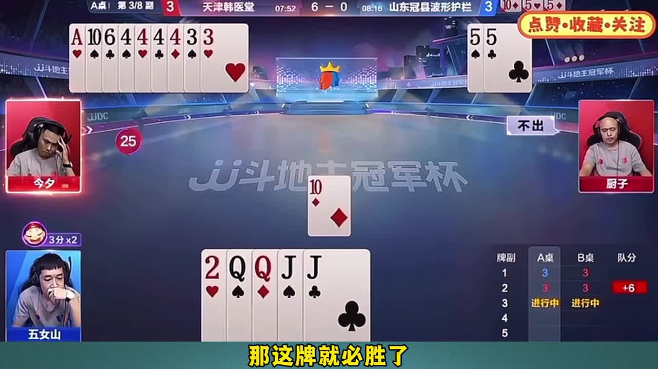 地主空顶单二迷惑农民
