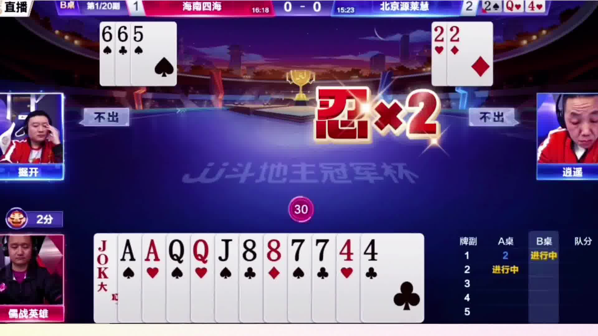 拆AA必输