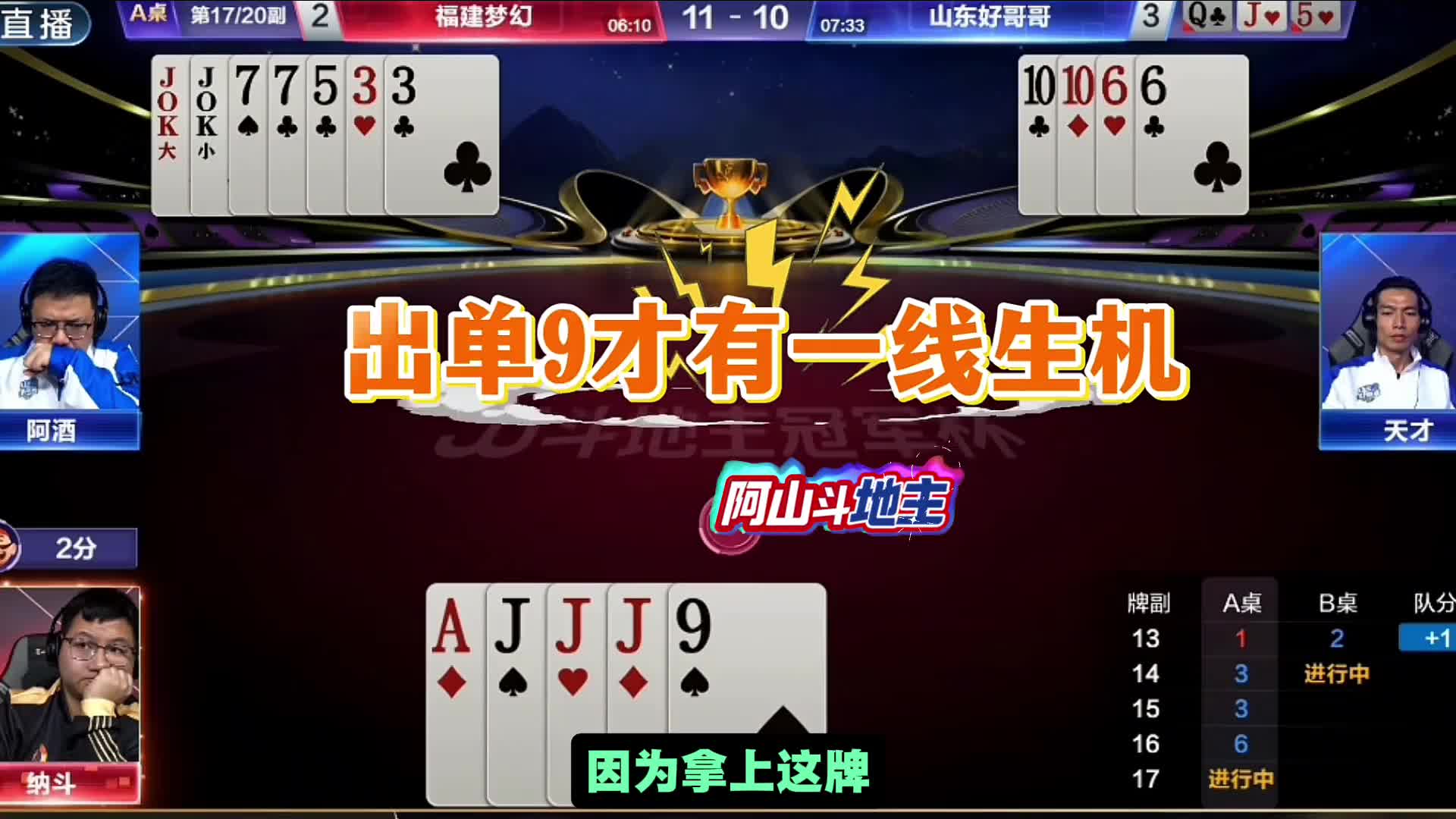 出单9才有一线生机