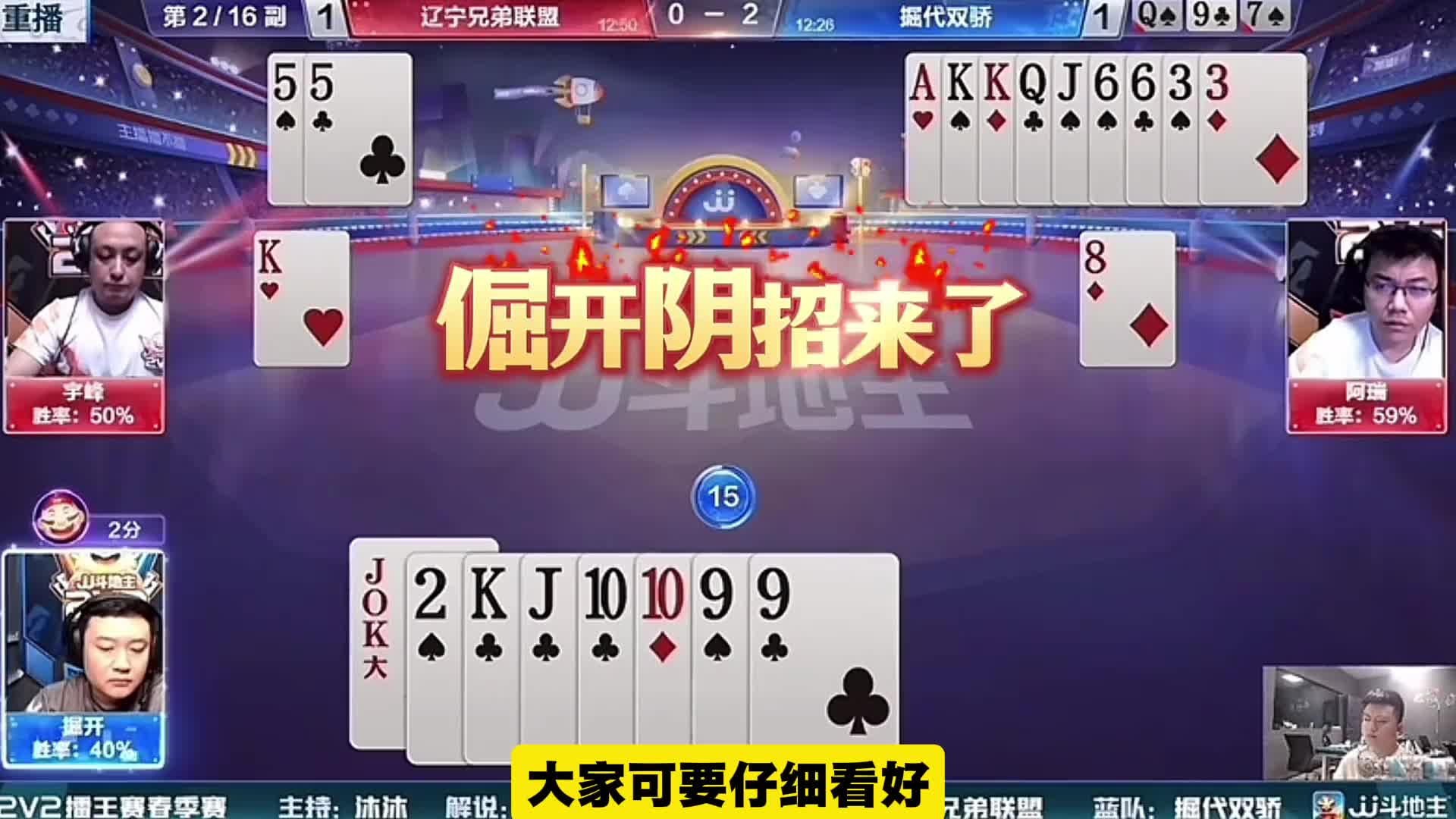 阿瑞对k明大反手送对3