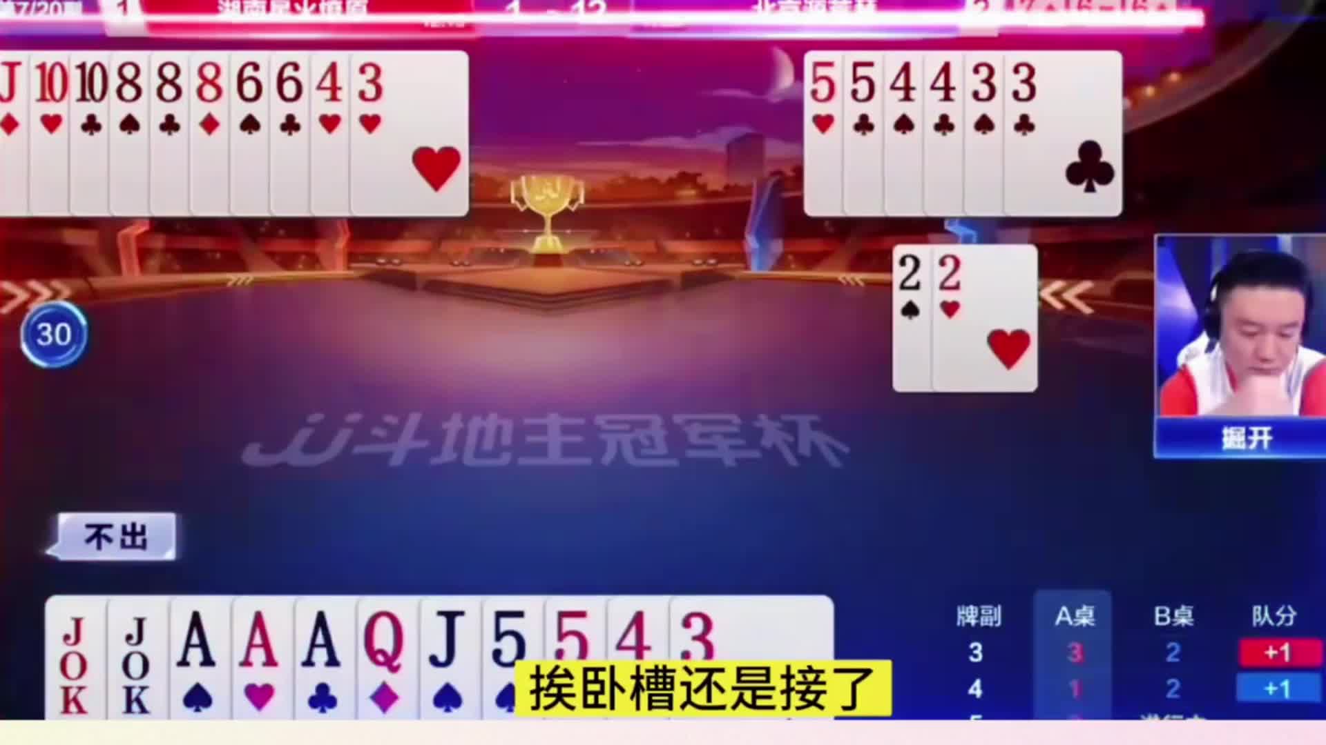 多亏倔开接牌给的机会