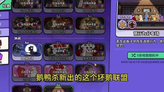 新出的低行为分专场自由度太高了